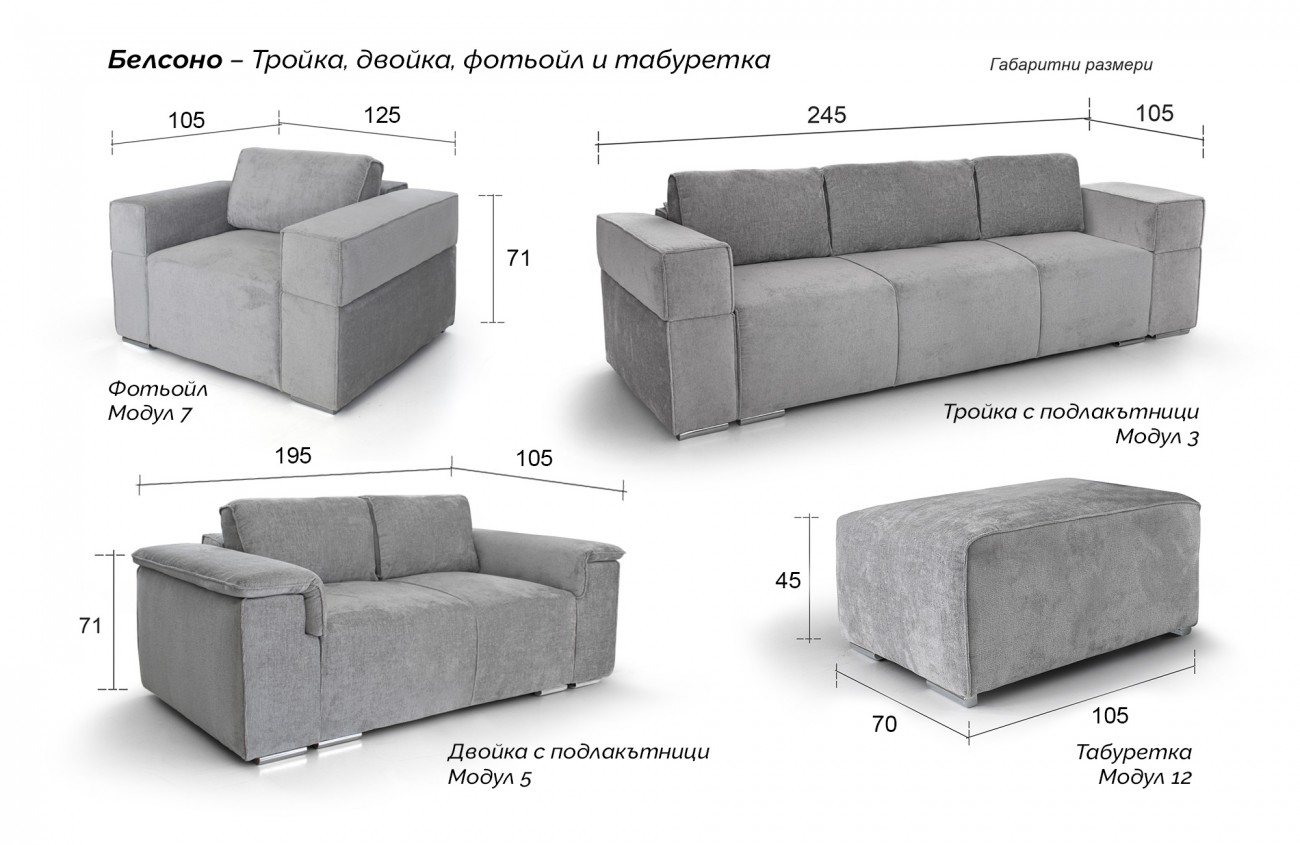 Ъглов диван Белсоно дамаска светло сива Perfect Harmony 72